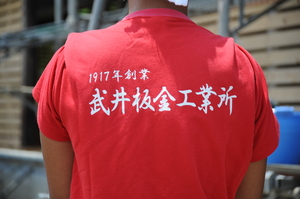 武井Tシャツ